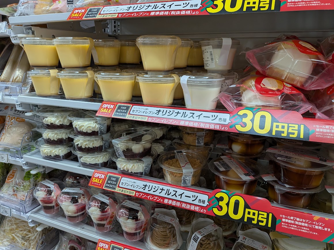 セブンイレブン