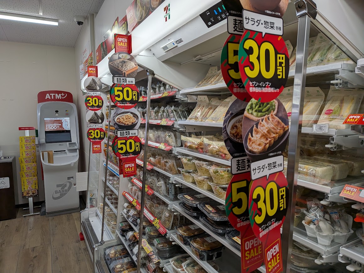 セブンイレブン