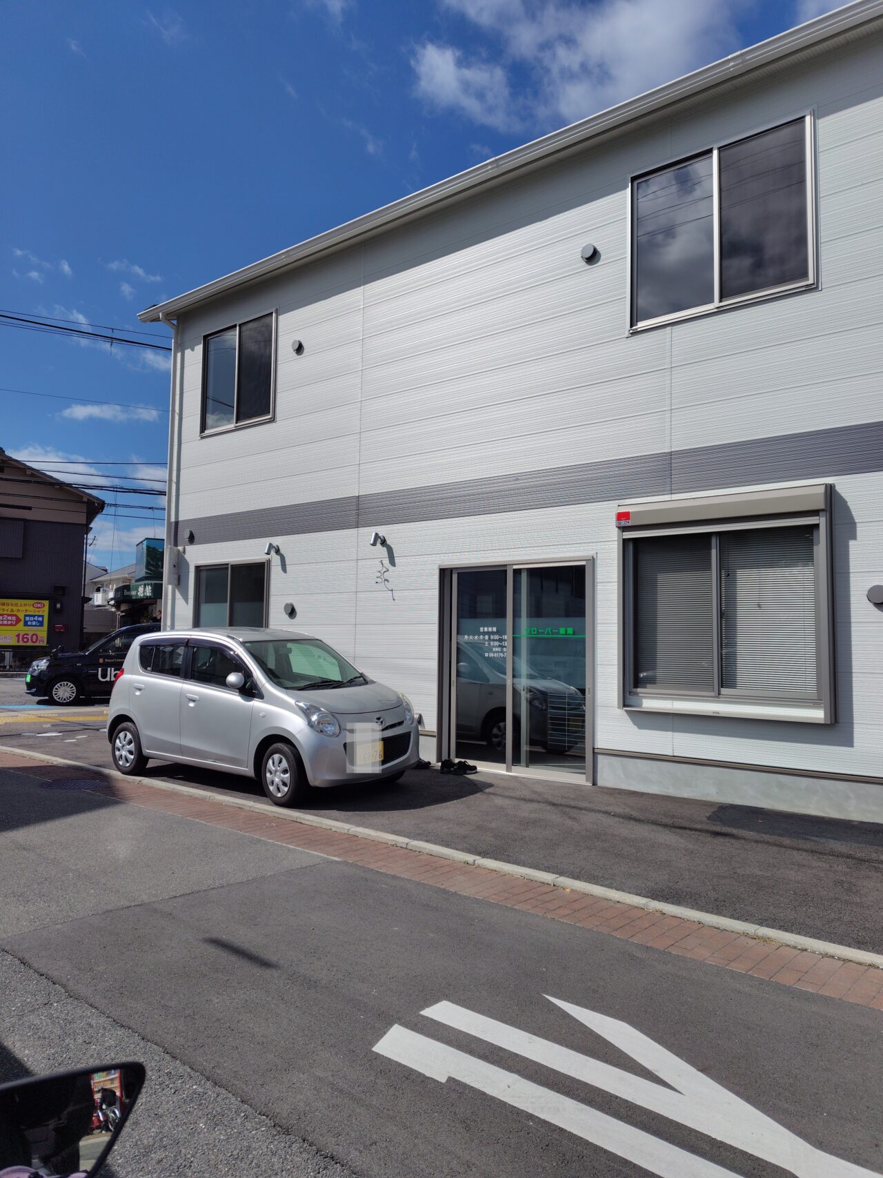 クローバー薬局