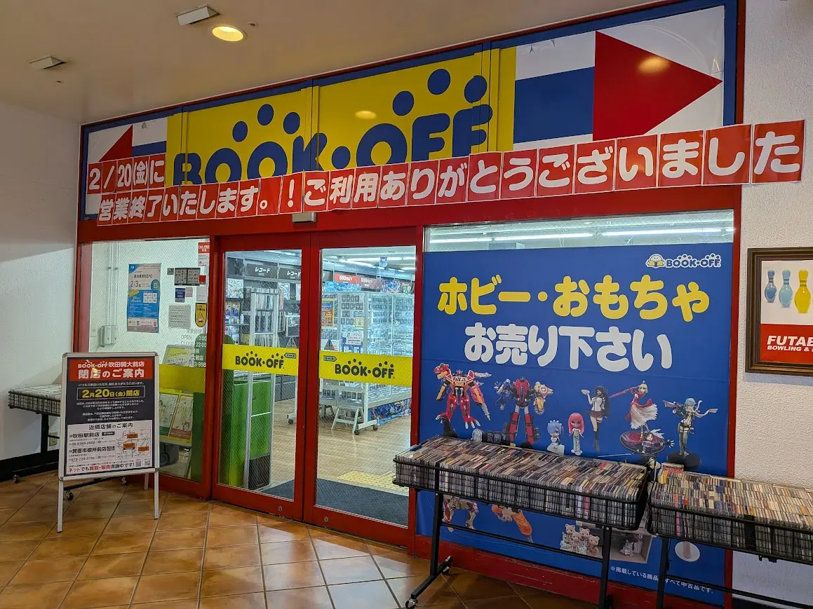 ブックオフ