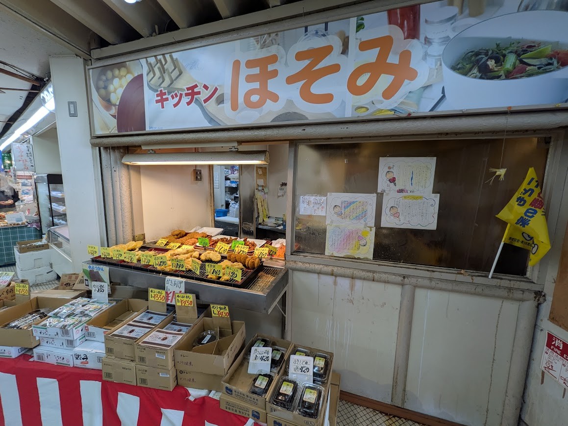 キッチンほそみ　コロッケ