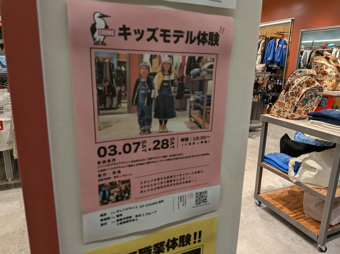 チャムス　ワークショップ