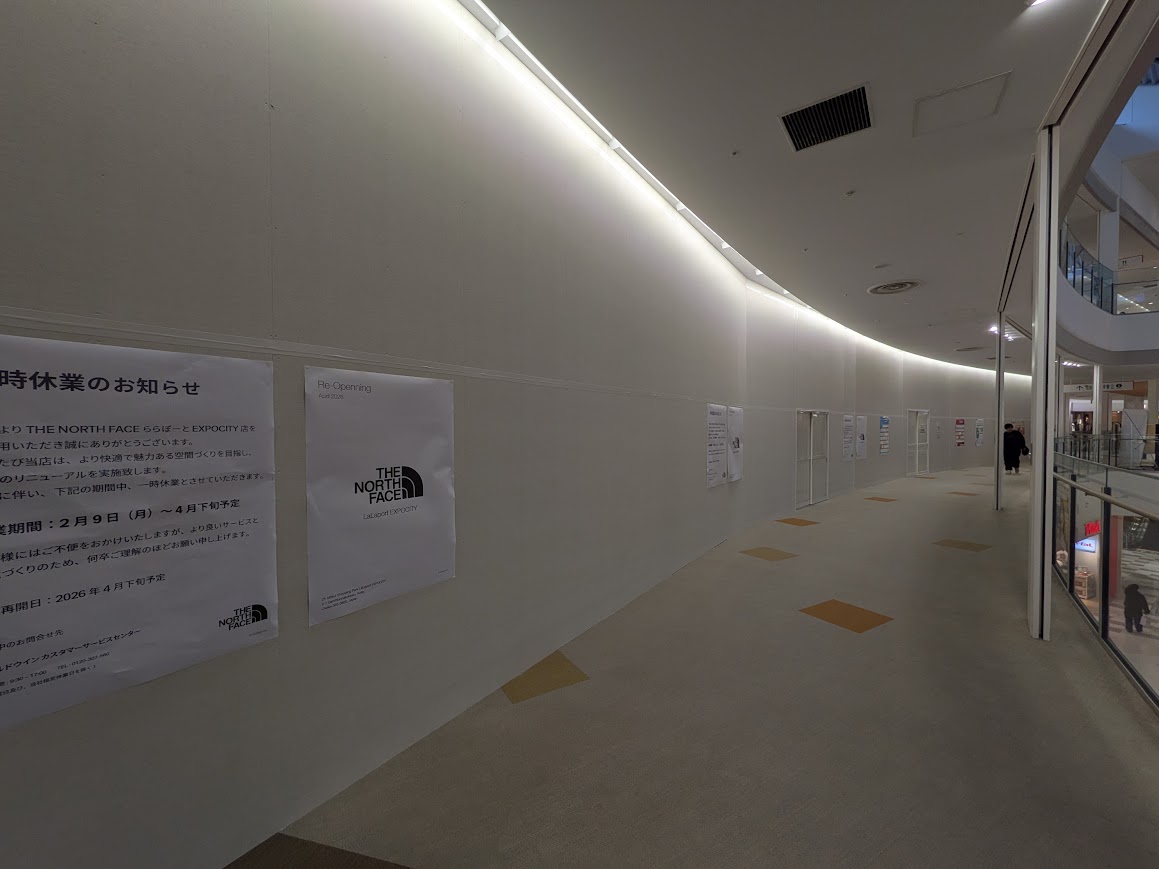 エキスポシティ