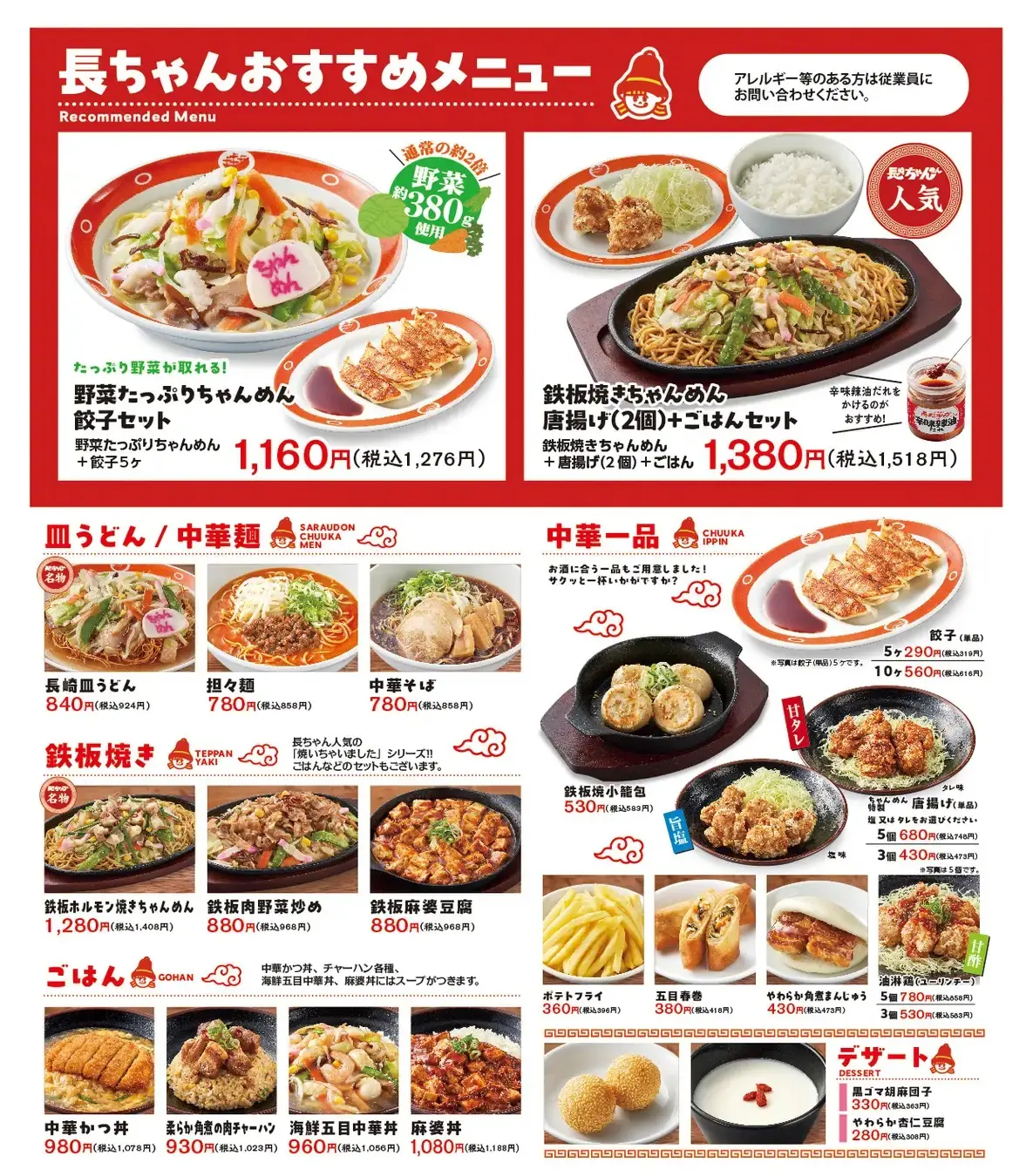 長崎ちゃんめん