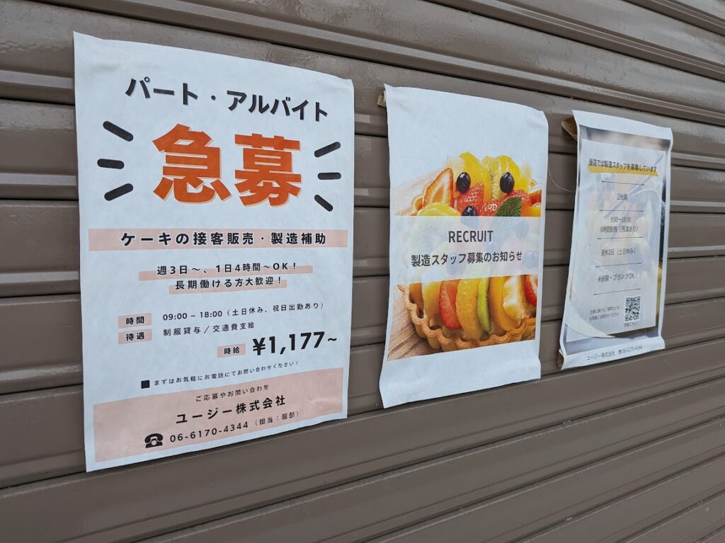 ユージー株式会社