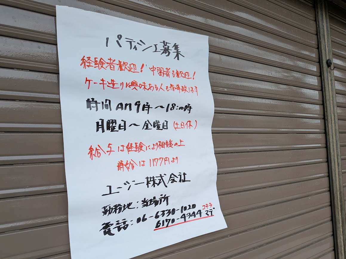 ユージー株式会社