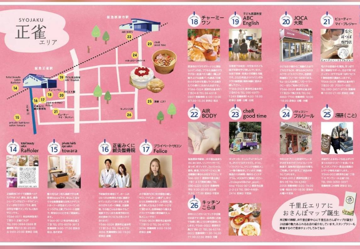 きしべおさんぽマップ