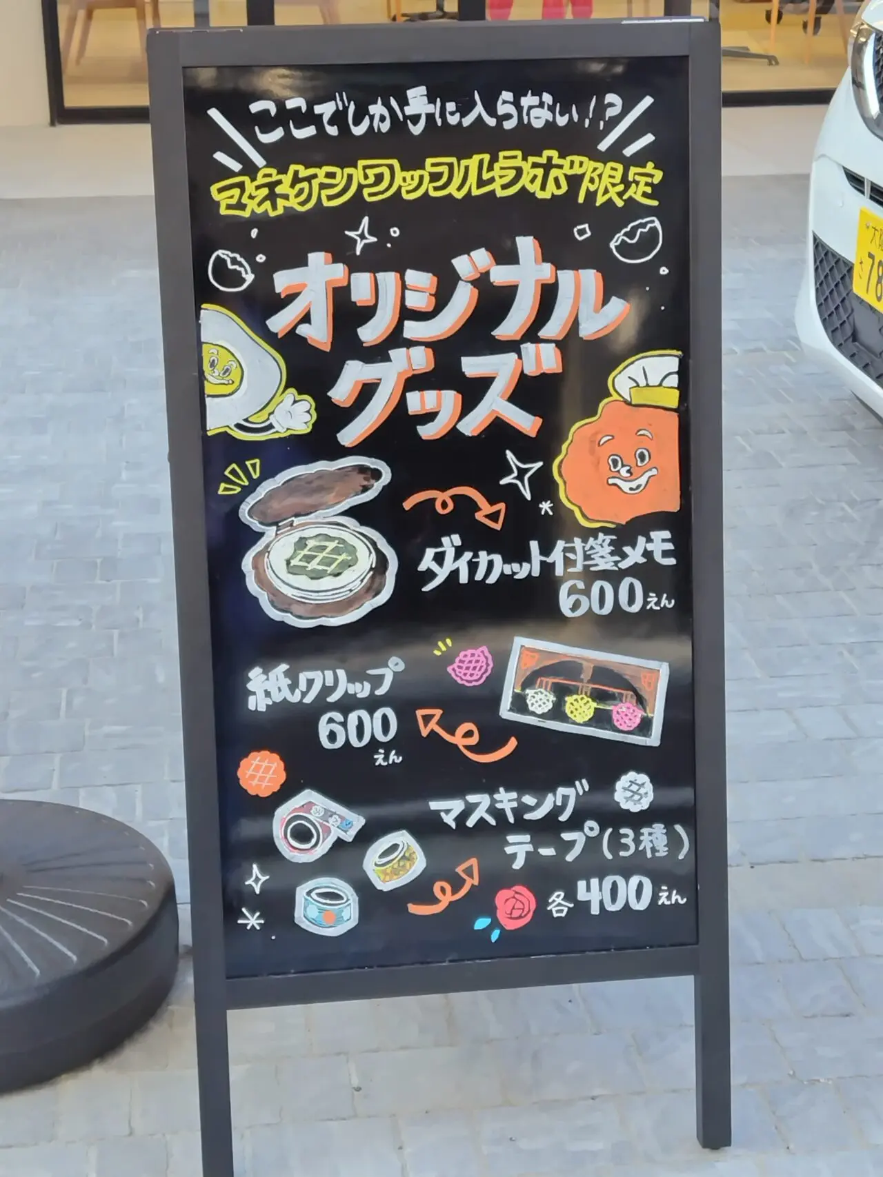 マネケン