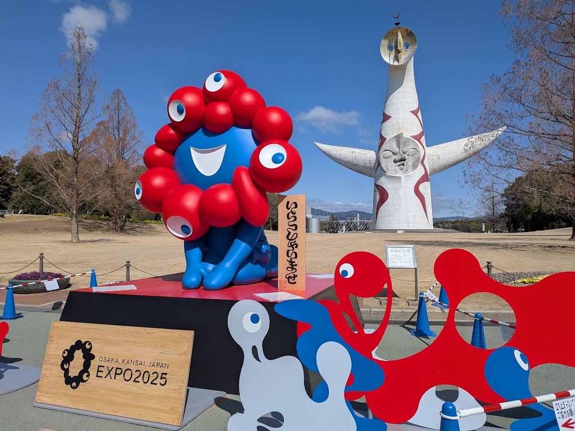 万博記念公園