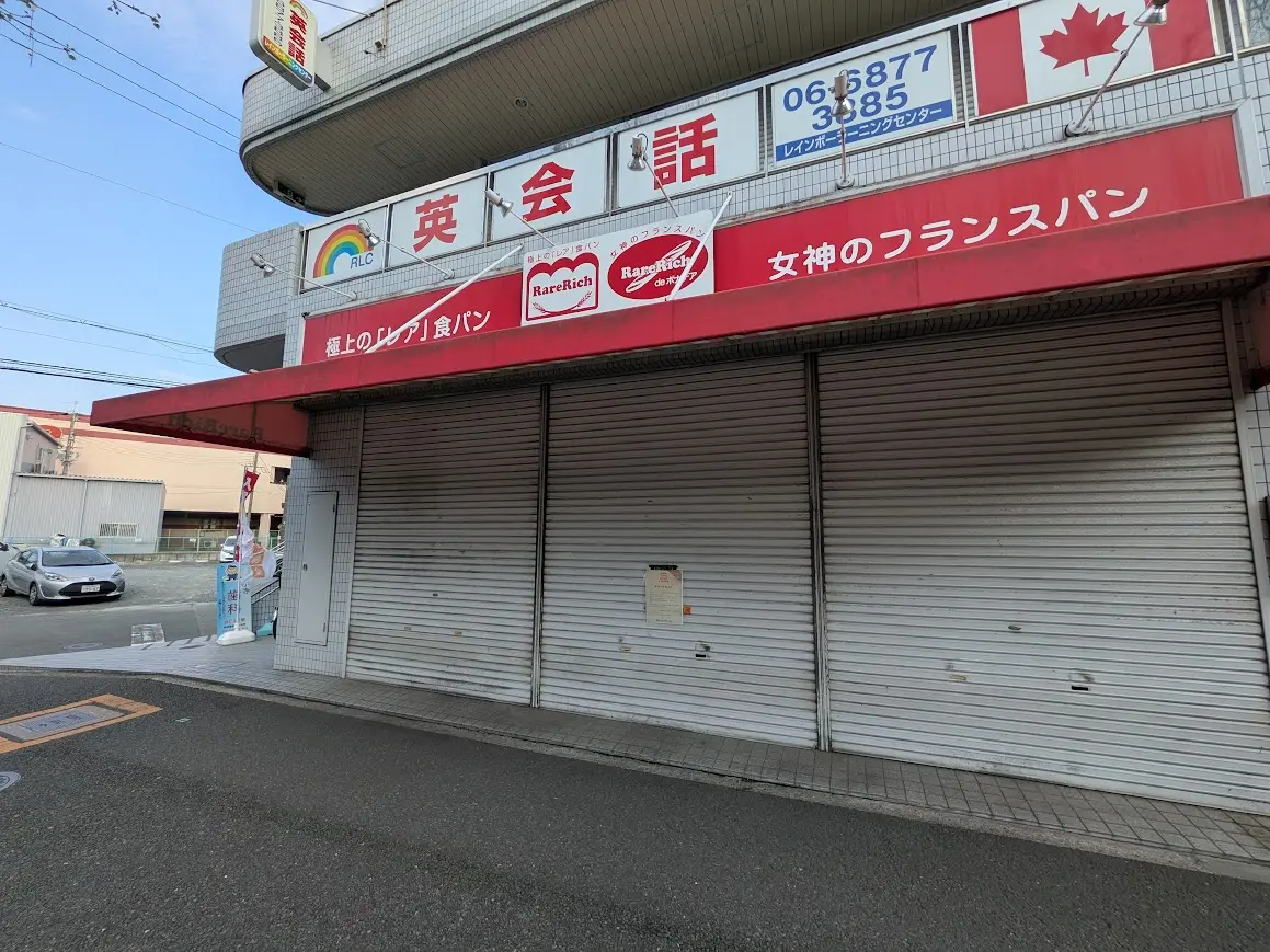 レアリッチ