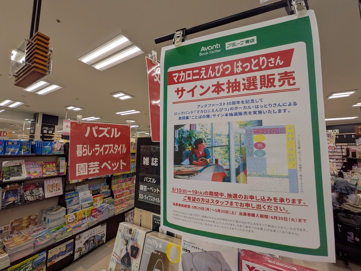 アミーゴ書店