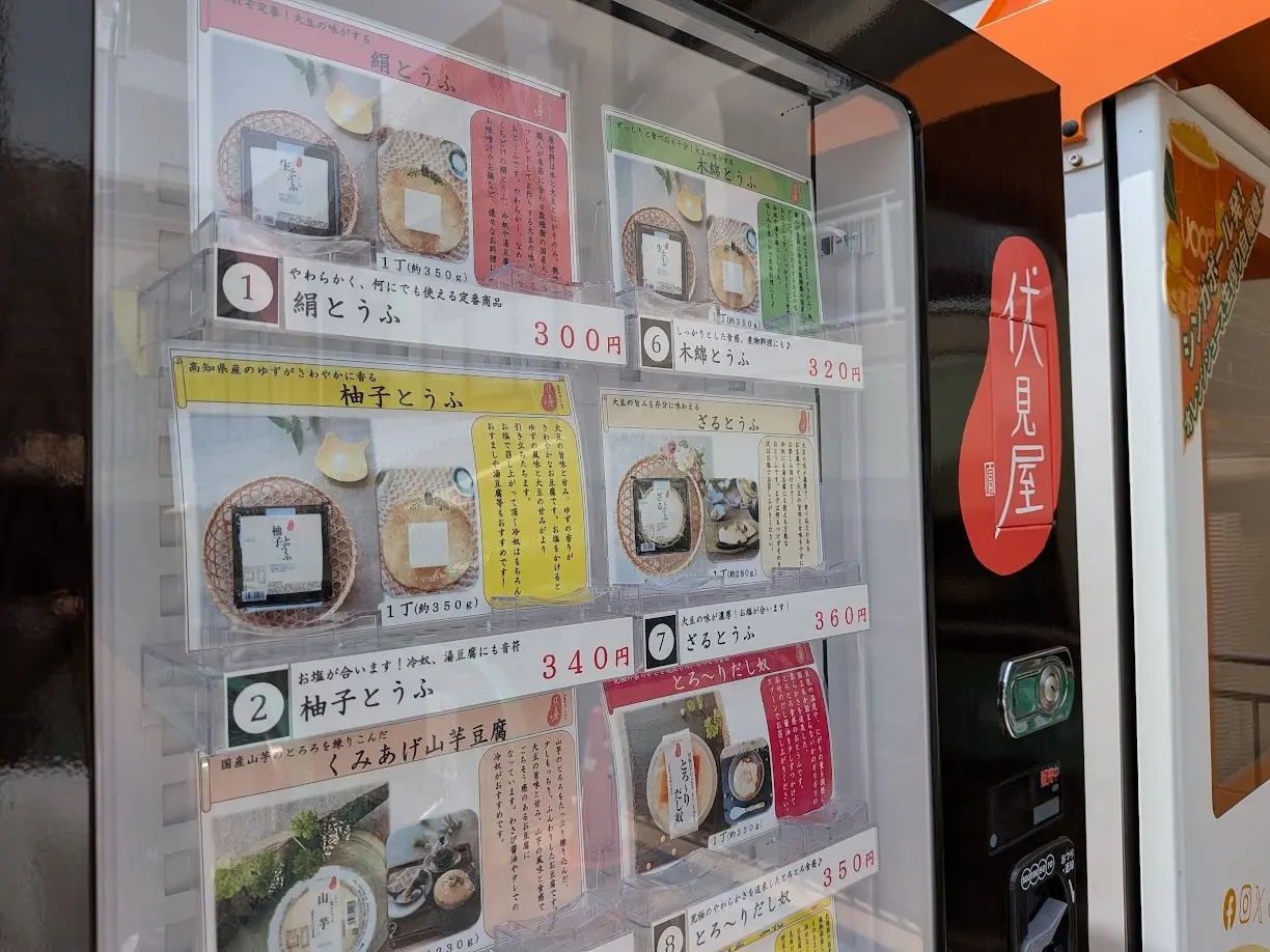 トナリエ南千里