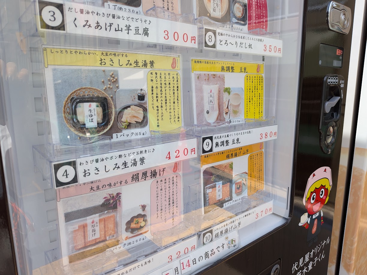 トナリエ南千里