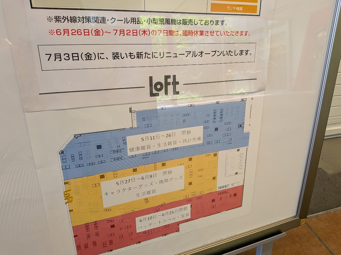 千里バンパクロフト