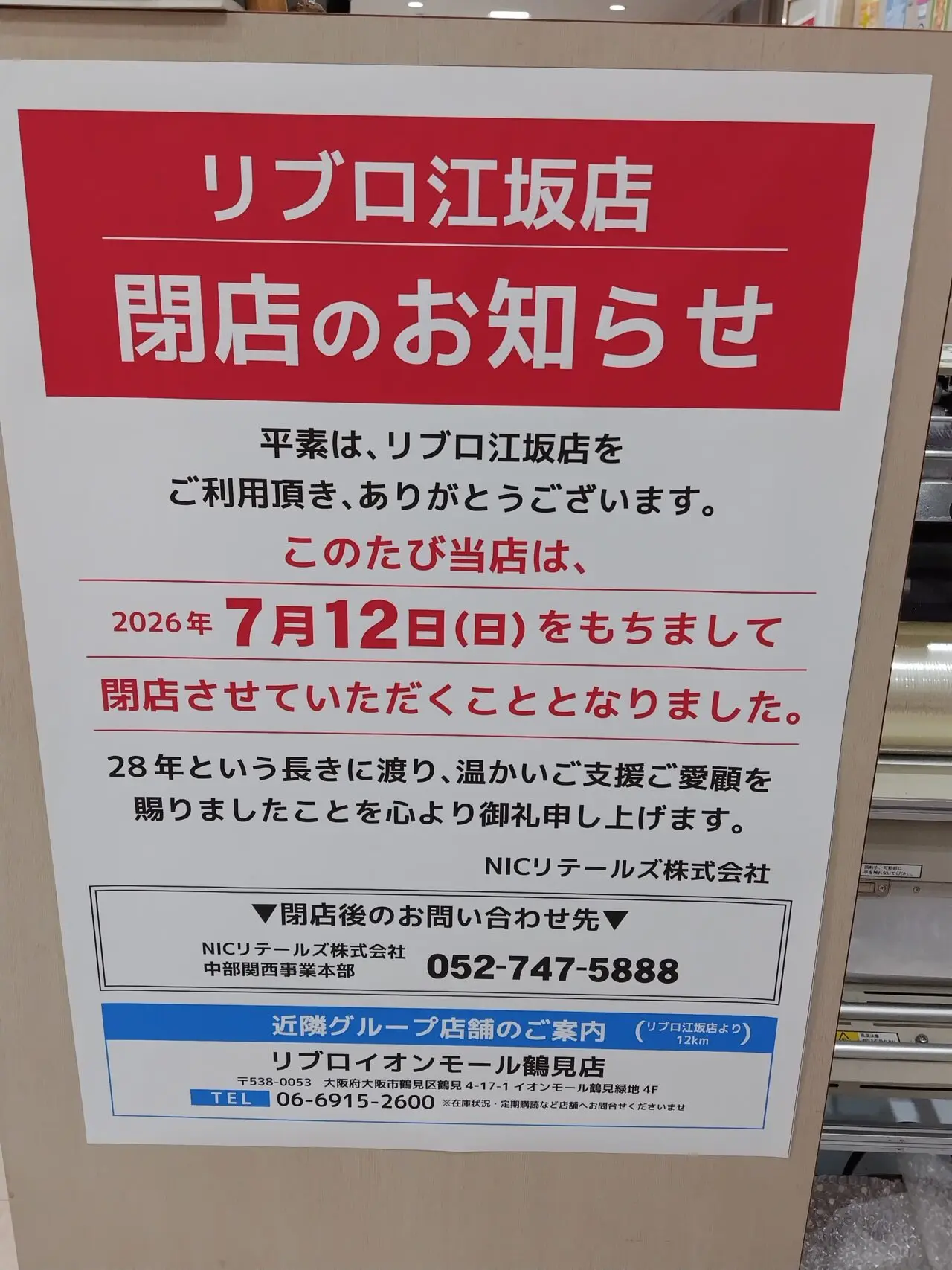 リブロ