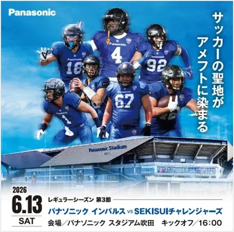 アメフト
