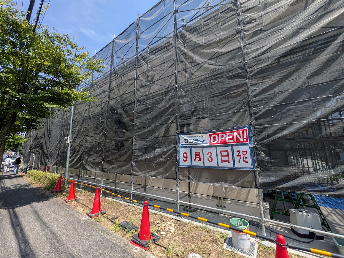 サンディ