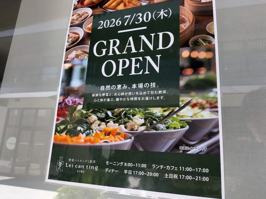 リーツァンティン