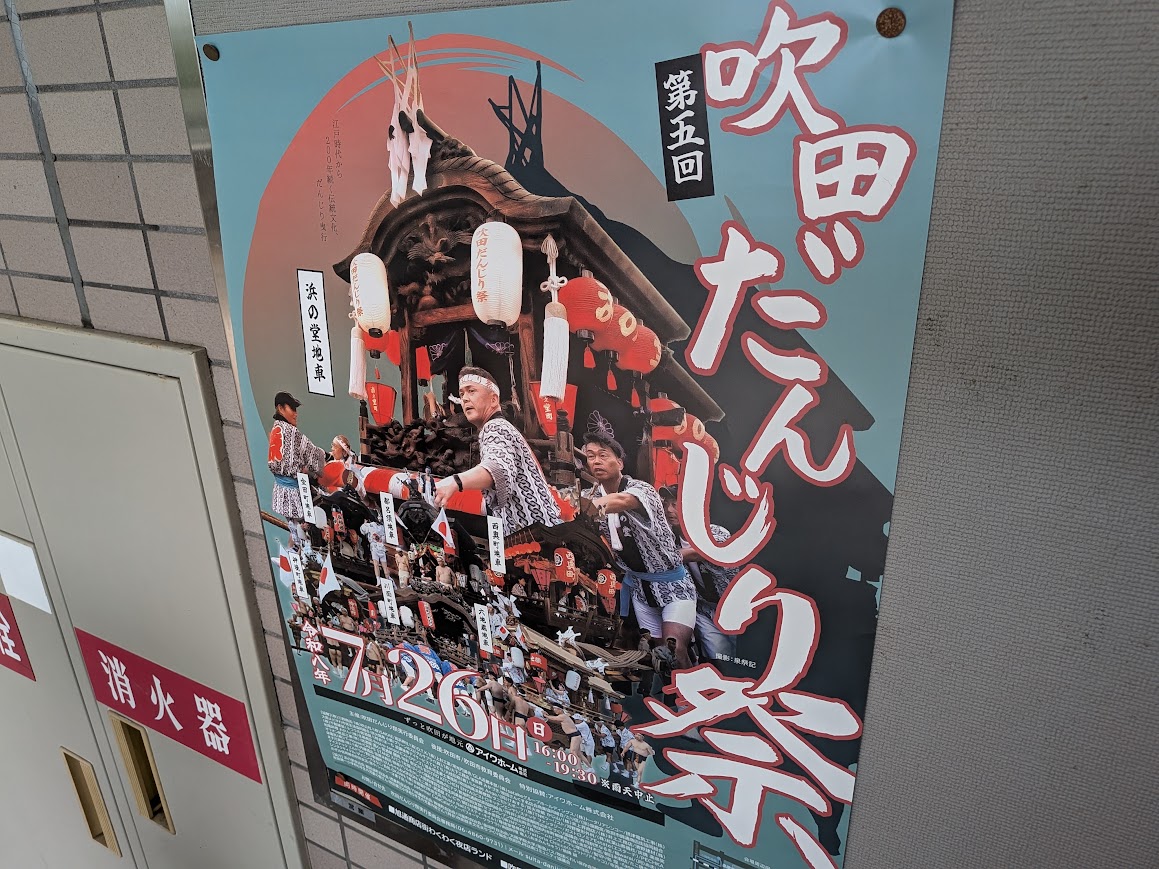 だんじり