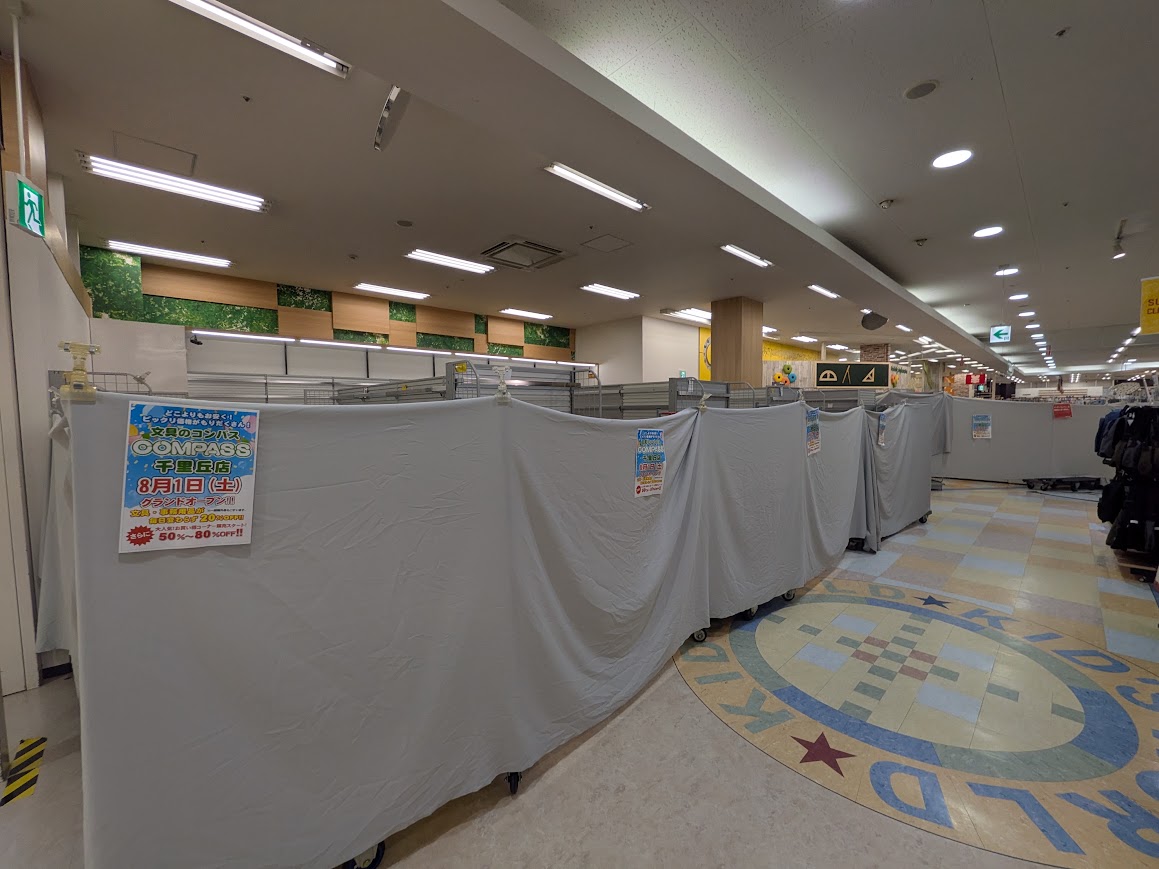 コンパス