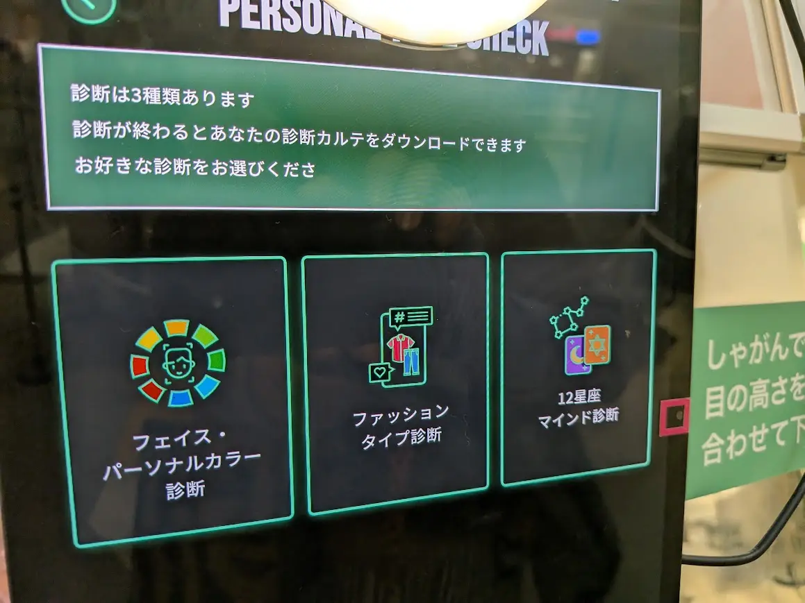 エキスポシティ