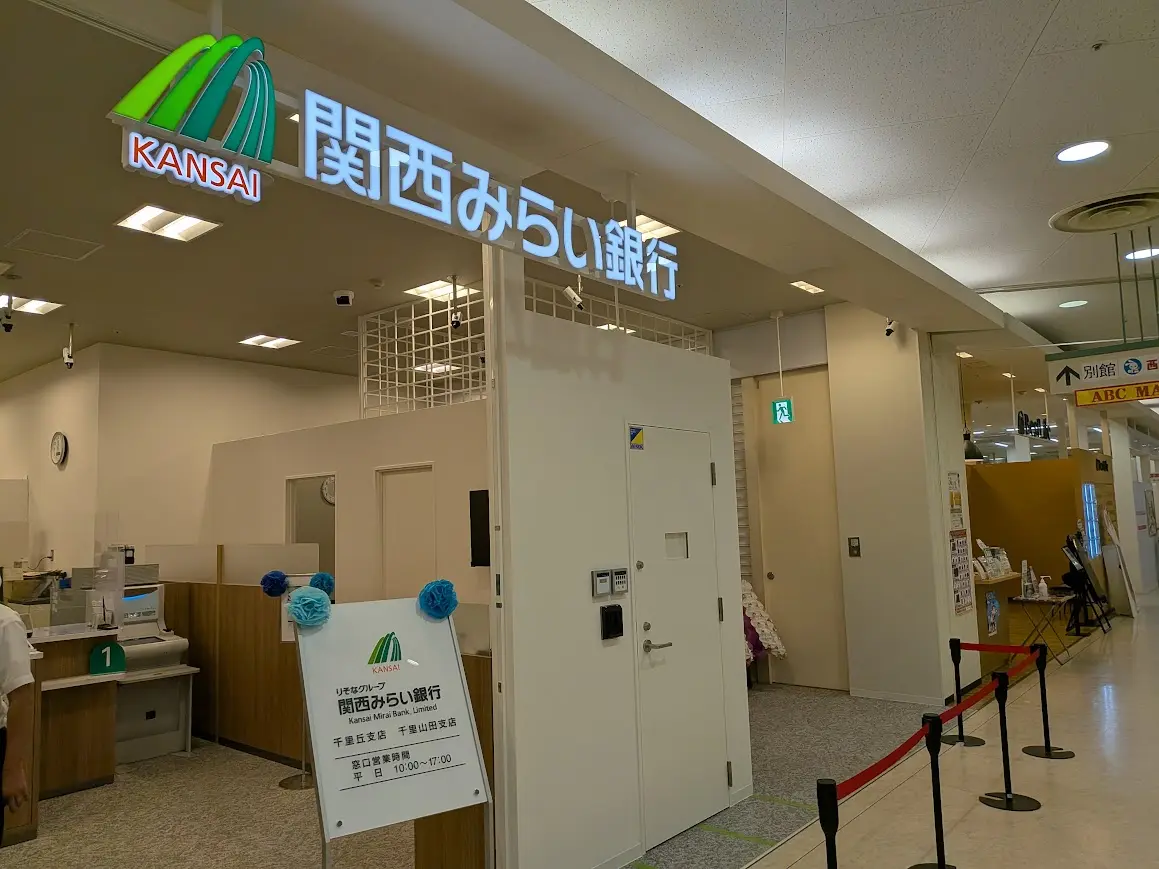 関西みらい銀行