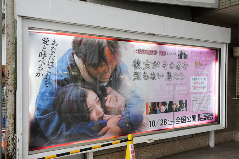 かのとり淡路