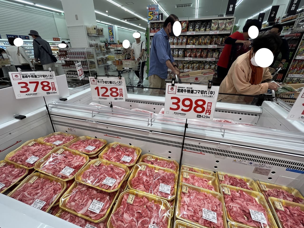 マツゲンお肉